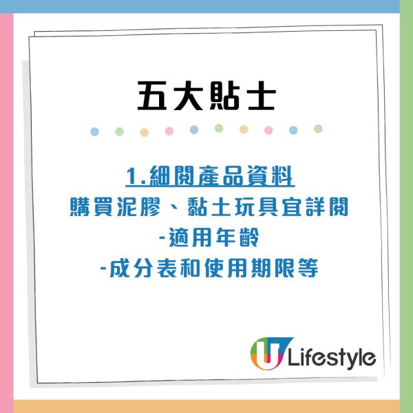 消委會玩具｜15款泥膠黏土3款含可致敏防腐劑 超歐盟上限或增兒童皮膚過敏風險