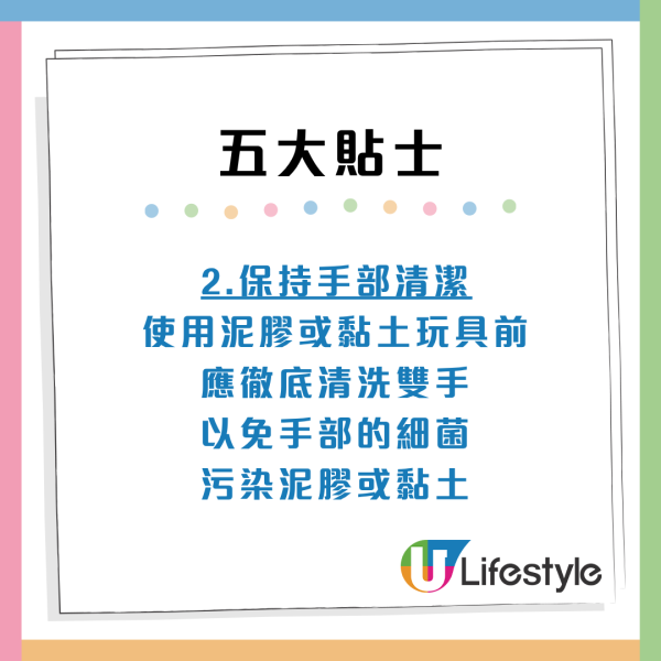 消委會玩具｜15款泥膠黏土3款含可致敏防腐劑 超歐盟上限或增兒童皮膚過敏風險