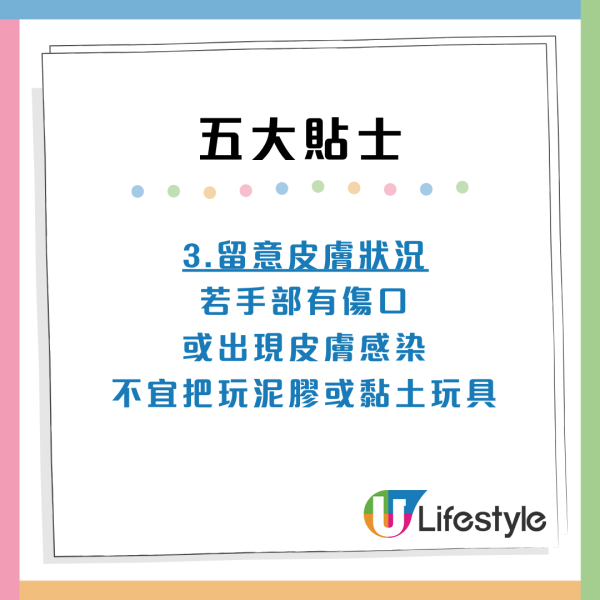 消委會玩具｜15款泥膠黏土3款含可致敏防腐劑 超歐盟上限或增兒童皮膚過敏風險