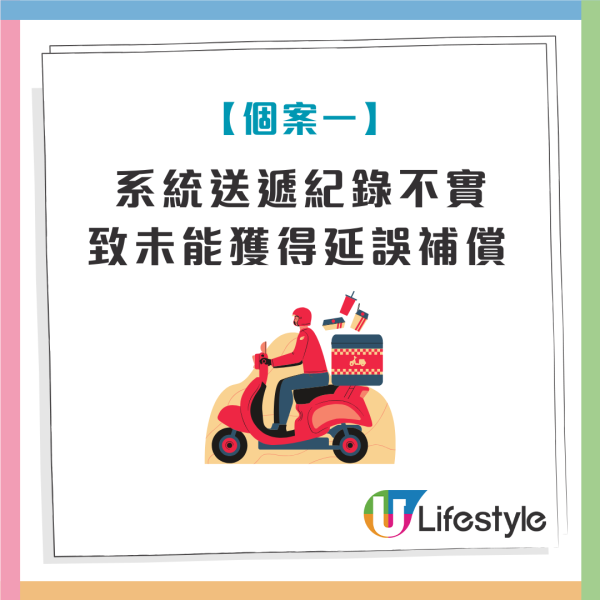消委會外賣平台｜去年接逾千宗投訴個案 訂單紀錄出錯致延誤/外賣自取遇「虛擬餐廳」