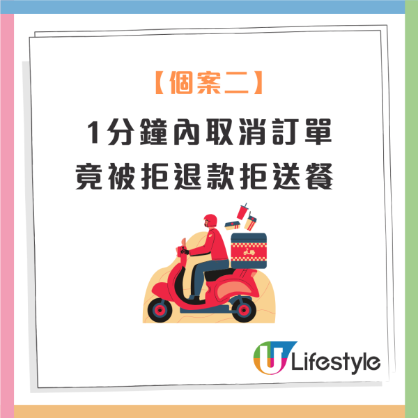 消委會外賣平台｜去年接逾千宗投訴個案 訂單紀錄出錯致延誤/外賣自取遇「虛擬餐廳」