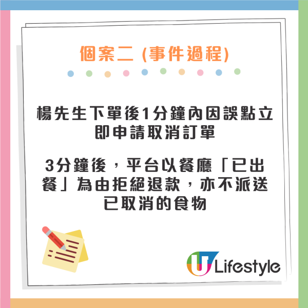 消委會外賣平台｜去年接逾千宗投訴個案 訂單紀錄出錯致延誤/外賣自取遇「虛擬餐廳」