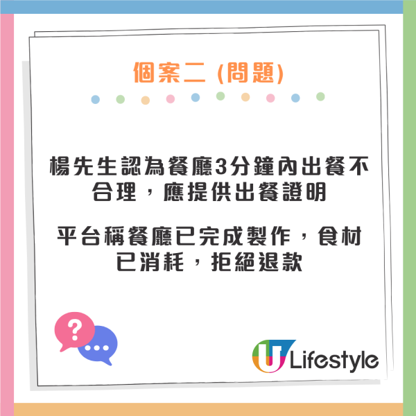 消委會外賣平台｜去年接逾千宗投訴個案 訂單紀錄出錯致延誤/外賣自取遇「虛擬餐廳」