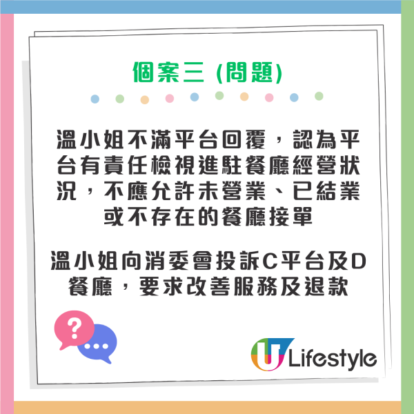 消委會外賣平台｜去年接逾千宗投訴個案 訂單紀錄出錯致延誤/外賣自取遇「虛擬餐廳」
