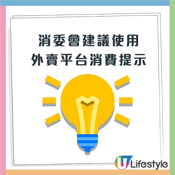 消委會外賣平台｜去年接逾千宗投訴個案 訂單紀錄出錯致延誤/外賣自取遇「虛擬餐廳」