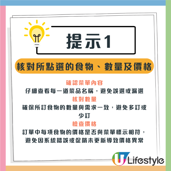消委會外賣平台｜去年接逾千宗投訴個案 訂單紀錄出錯致延誤/外賣自取遇「虛擬餐廳」