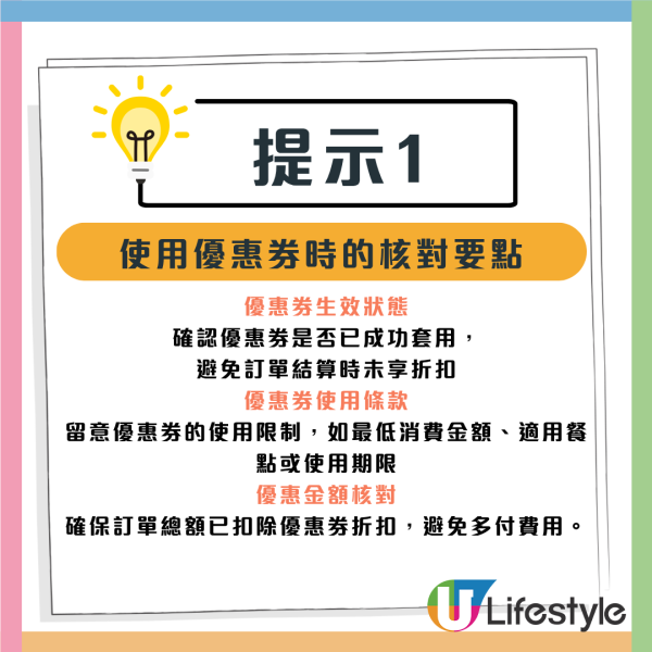 消委會外賣平台｜去年接逾千宗投訴個案 訂單紀錄出錯致延誤/外賣自取遇「虛擬餐廳」