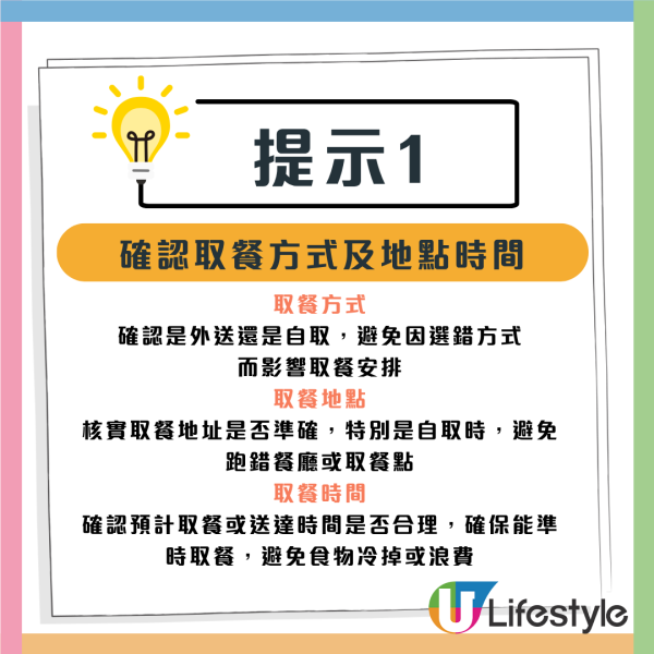 消委會外賣平台｜去年接逾千宗投訴個案 訂單紀錄出錯致延誤/外賣自取遇「虛擬餐廳」
