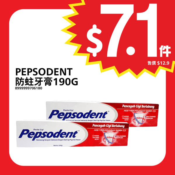 日本城大劈價日用品$7.1起！全線門市網店限時71折 逾500款家品減價