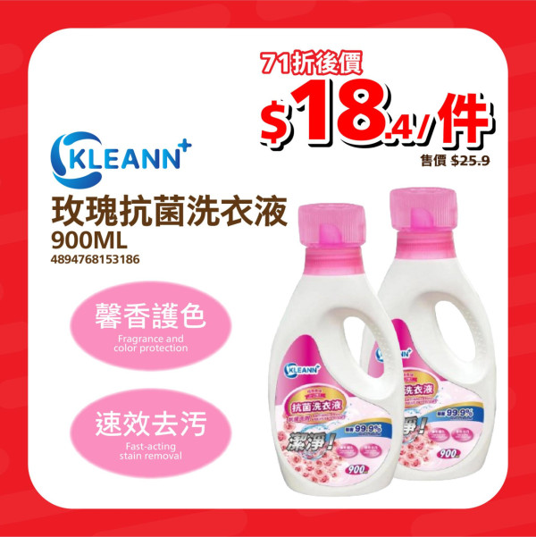 日本城大劈價日用品$7.1起！全線門市網店限時71折 逾500款家品減價