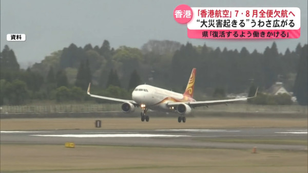 日網熱議7月地震謠言 港航停飛鹿兒島 日本網民：相信謠言都非常幼稚