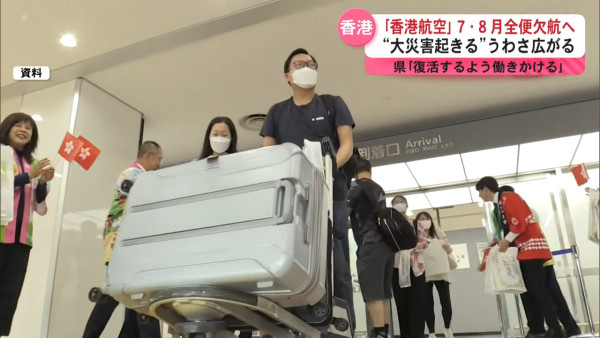 日媒報導港航暑假停飛鹿兒島成熱話 稱與地震謠言有關 日網民：以後別來好了 