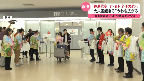 日媒報導港航暑假停飛鹿兒島成熱話 稱與地震謠言有關 日網民：以後別來好了 