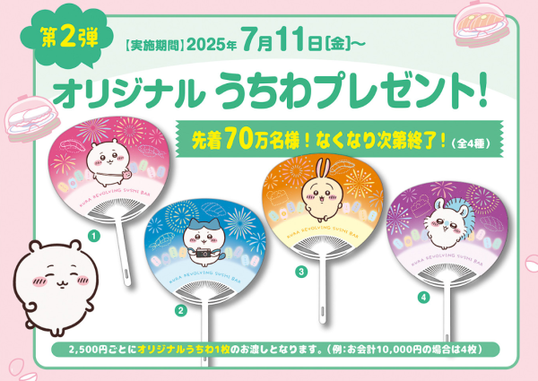 日本壽司郎驚喜聯乘BTS 神秘預告曝光 推限定周邊/餐點/打卡位 