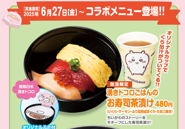 日本壽司郎驚喜聯乘BTS 神秘預告曝光 推限定周邊/餐點/打卡位 