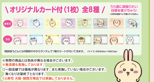 日本壽司郎驚喜聯乘BTS 神秘預告曝光 推限定周邊/餐點/打卡位 