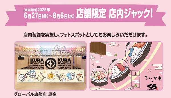 日本壽司郎驚喜聯乘BTS 神秘預告曝光 推限定周邊/餐點/打卡位 