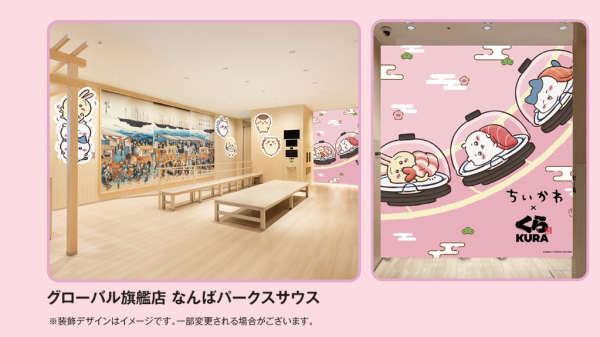 日本壽司郎驚喜聯乘BTS 神秘預告曝光 推限定周邊/餐點/打卡位 