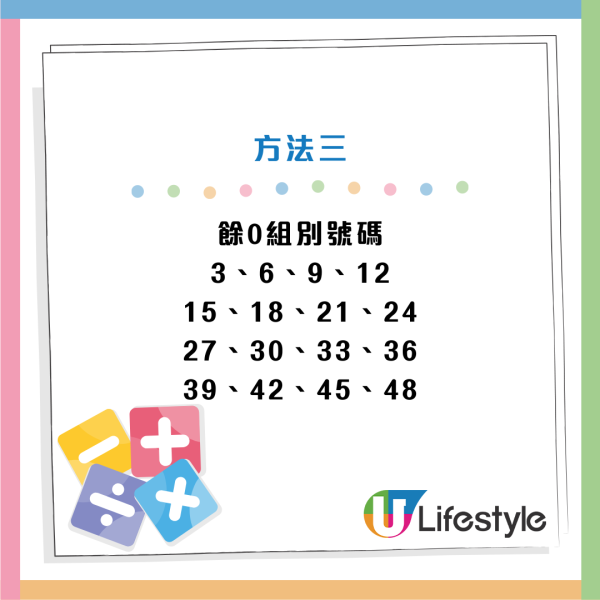 六合彩$5000萬金多寶6.17攪珠！$80食全餐大法 3招低成本投注 同人夾咁買最好？