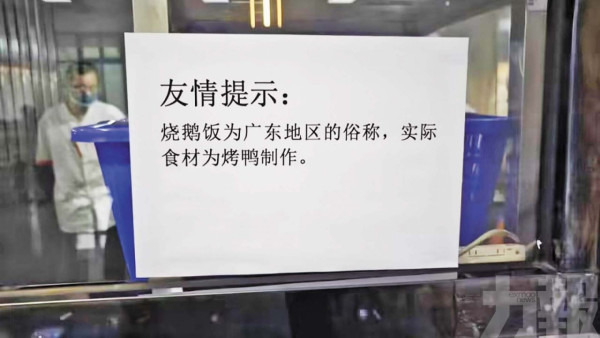武大食堂稱「燒鵝是廣東烤鴨俗稱」惹熱議 廣東網民怒斥「指鵝為鴨」