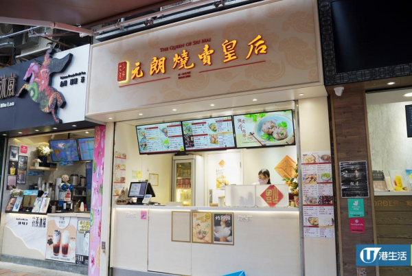 結業2025｜30年歷史元朗燒賣皇后傳結業 揭天價租金 網民嘆：要賣幾多串燒賣先夠交租