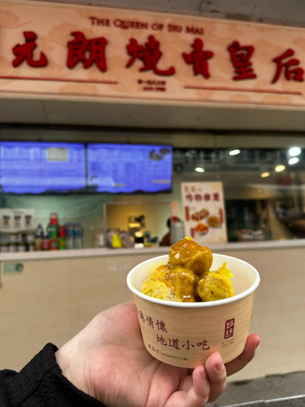 結業2025｜30年歷史元朗燒賣皇后傳結業 揭天價租金 網民嘆：要賣幾多串燒賣先夠交租