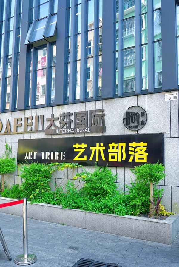 大芬國際藝術部落（圖片來源：小紅書＠大芬國際藝術部落）