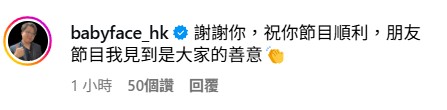 女神配對計劃｜梁敏巧坦認冇Babyface冇人識 IG深情剖白僅獲22字瀟灑回應
