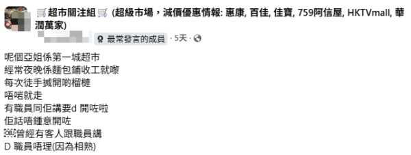 沙田超市女子徒手開榴槤！每星期出沒！1舉動被街坊炮轟：同職員有利益輸送？
