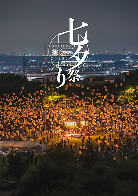 日本七夕天燈祭暑假登場 神奈川+京都放飛3500天燈超浪漫!即睇日期/地點/門票詳情