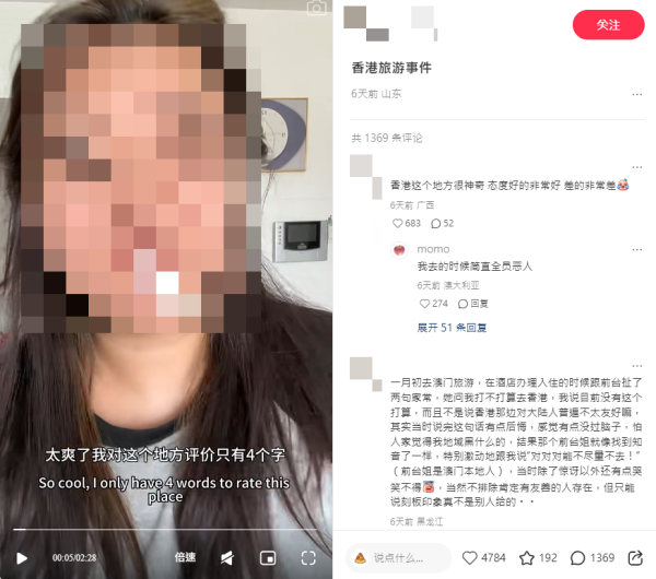 內地博主以4字形容遊港感受 列2經歷稱被港人激親：哪來的優越感 