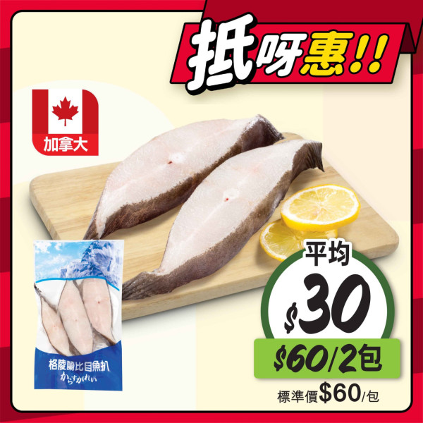 一文睇清惠康今期優惠！買牙膏送逾$262贈品/雪糕兩件77折/新鮮蔬菜$5起