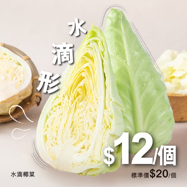 一文睇清惠康今期優惠！買牙膏送逾$262贈品/雪糕兩件77折/新鮮蔬菜$5起