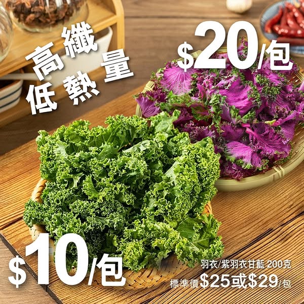 一文睇清惠康今期優惠！買牙膏送逾$262贈品/雪糕兩件77折/新鮮蔬菜$5起