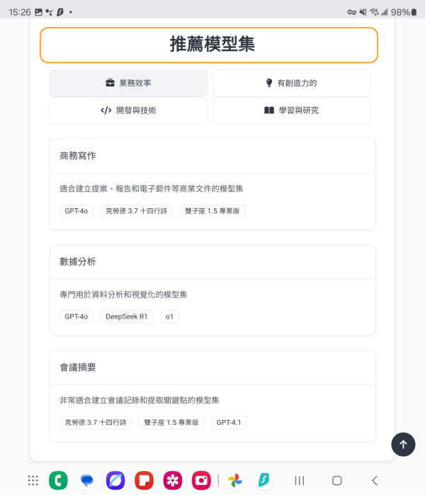 唔洗再課金！日本「天秤」AI 服務進階模型免費玩！1日可用近百次