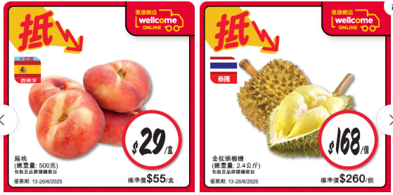 一文睇清惠康今期優惠！買牙膏送逾$262贈品/雪糕兩件77折/新鮮蔬菜$5起