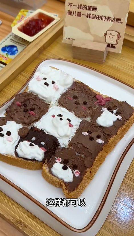 誰畫了我的吐司（圖片來源：小紅書＠誰畫了我的吐司）