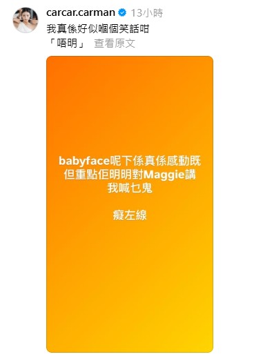 女神配對計劃｜關嘉敏被Babyface告白搞喊真情流露 喪嗌痴線真性情令網民眼前一亮 