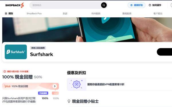 Surfshark、NordVPN、PureVPN 超筍訂閱秘技！