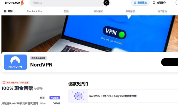 Surfshark、NordVPN、PureVPN 超筍訂閱秘技！