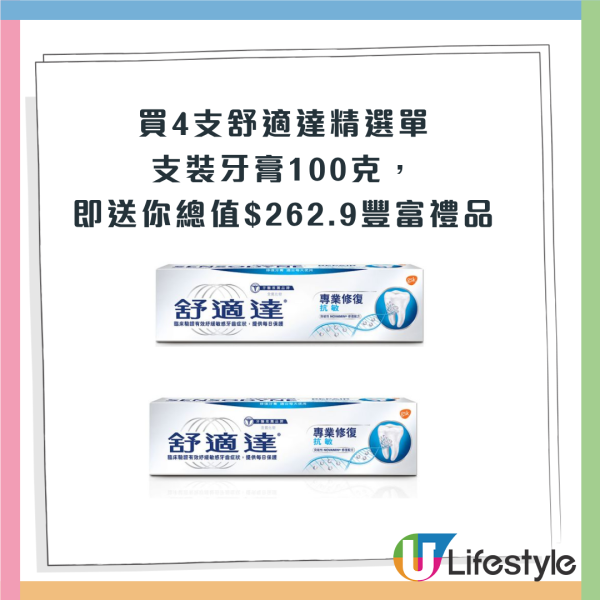 一文睇清惠康今期優惠！買牙膏送逾$262贈品/雪糕兩件77折/新鮮蔬菜$5起