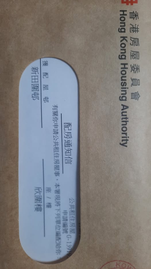 港女排9年公屋終極一派呢度，圖片來源︰Facebook@公屋討論區。
