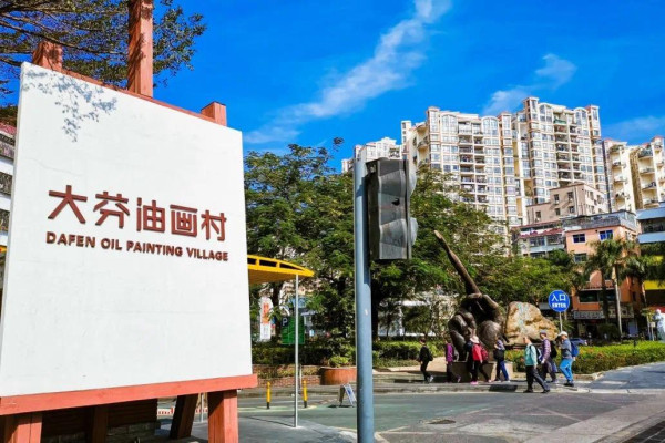 大芬油畫村（圖片來源：大芬油畫村微信公眾號）