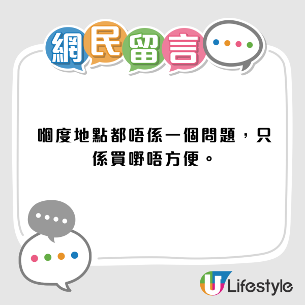 港女排公屋9年獲派呢度！3點得償所願好感動 網民竟話︰呢區世紀大伏…