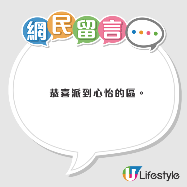 港女排公屋9年獲派呢度！3點得償所願好感動 網民竟話︰呢區世紀大伏…
