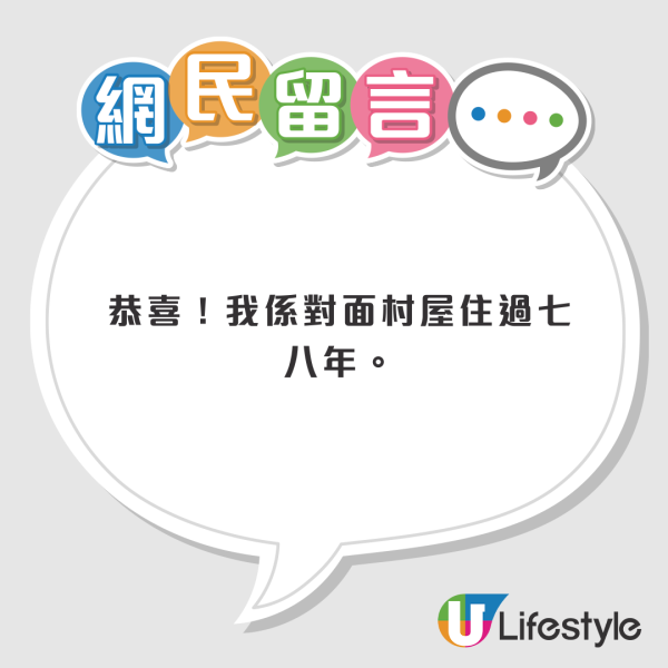 港女排公屋9年獲派呢度！3點得償所願好感動 網民竟話︰呢區世紀大伏…