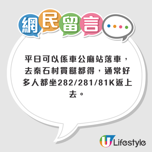 港女排公屋9年獲派呢度！3點得償所願好感動 網民竟話︰呢區世紀大伏…