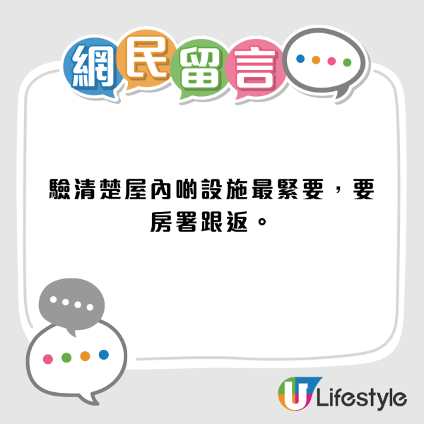 港女排公屋9年獲派呢度！3點得償所願好感動 網民竟話︰呢區世紀大伏…