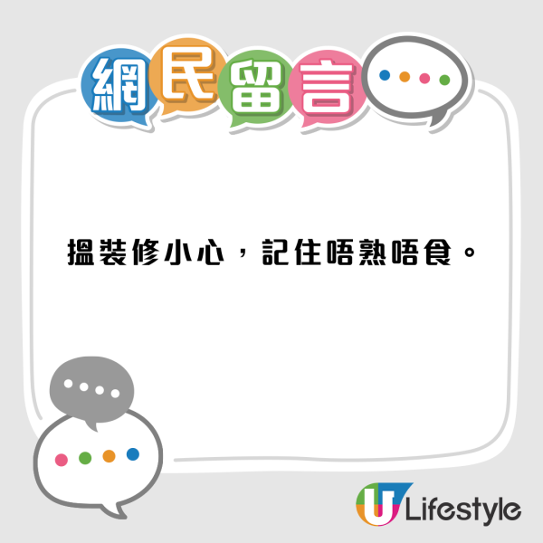 港女排公屋9年獲派呢度！3點得償所願好感動 網民竟話︰呢區世紀大伏…