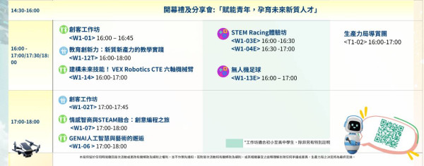 生產力局七月辦Summer TechEd Fest 創科遊學體驗「新質生產力」培育未來人才